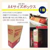 「【ワゴンセール】【賞味期限2029/12/31】【日々の備え】A4サイズ防災セット基本内容BOX1(5年保存おにぎり入り) 1セット（わけあり品）」の商品サムネイル画像4枚目