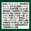 「【ワゴンセール】【賞味期限2025/9/30】【ドリップ】ー ドリップパック スペシャルブレンド 1セット（24袋：8袋入×3パック）（わけあり品）」の商品サムネイル画像8枚目