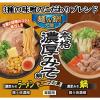 「【ワゴンセール】ミツカン 麺＆鍋大陸 本格濃厚みそ鍋スープの素1140g 1本 鍋つゆ（わけあり品）」の商品サムネイル画像2枚目