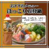 「【ワゴンセール】ミツカン 麺＆鍋大陸 本格濃厚みそ鍋スープの素1140g 1本 鍋つゆ（わけあり品）」の商品サムネイル画像4枚目