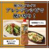 「【ワゴンセール】ミツカン 麺＆鍋大陸 本格濃厚みそ鍋スープの素1140g 1本 鍋つゆ（わけあり品）」の商品サムネイル画像6枚目