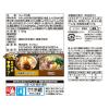 「【ワゴンセール】ミツカン 麺＆鍋大陸 本格濃厚みそ鍋スープの素1140g 1本 鍋つゆ（わけあり品）」の商品サムネイル画像7枚目