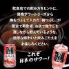 「【ワゴンセール】【賞味期限2025/9/30】チューハイ サッポロ 男梅サワー 和の旨み 缶 350ml 1セット（6本）（わけあり品）」の商品サムネイル画像4枚目