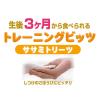「【ワゴンセール】【賞味期限2025/9/30】ママラブ パピー トレーニングビッツ ササミトリーツ 無添加 国産 50g 1袋（わけあり品）」の商品サムネイル画像4枚目
