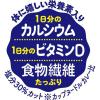 「【ワゴンセール】カップヌードル塩分控えめPRO（プロ） 1日分のカルシウム＆ビタミンD カレー 3個（わけあり品）」の商品サムネイル画像4枚目
