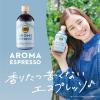 「【ワゴンセール】TULLY'S COFFEE（タリーズコーヒー）アロマ エスプレッソ クリアブラック 500ml 1セット（6本）（わけあり品）」の商品サムネイル画像3枚目