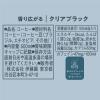 「【ワゴンセール】TULLY'S COFFEE（タリーズコーヒー）アロマ エスプレッソ クリアブラック 500ml 1セット（6本）（わけあり品）」の商品サムネイル画像7枚目