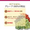 「【ワゴンセール】【賞味期限2025/12/1】富永貿易 神戸居留地 グレープ100% 185g 1箱（30缶入）【国内製造】（わけあり品）」の商品サムネイル画像4枚目