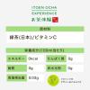 「【ワゴンセール】伊藤園 お茶体験 ラベルレス 200ml 1箱（30本入）（わけあり品）」の商品サムネイル画像8枚目