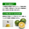 「【ワゴンセール】シークヮーサー ストレート果汁 100% 360ml 1本（わけあり品）」の商品サムネイル画像4枚目