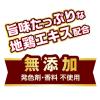 「【ワゴンセール】ペティオ 鶏まろ 無添加 ギザギザチップ チーズ入り 国産 220g 3袋（わけあり品）」の商品サムネイル画像4枚目