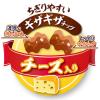 「【ワゴンセール】ペティオ 鶏まろ 無添加 ギザギザチップ チーズ入り 国産 220g 3袋（わけあり品）」の商品サムネイル画像5枚目