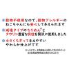 「【ワゴンセール】ペティオ 素材そのまま ねこちゃんの無添加 極上うす焼き 減塩ちりめんと貝柱 国産 3g 1袋（わけあり品）」の商品サムネイル画像4枚目