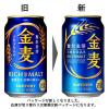 「父の日 ビール 【ワゴンセール】飲み比べ サントリー 乾杯セット 10本セット 1セット（5種×各2本）（わけあり品）」の商品サムネイル画像3枚目
