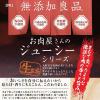 「【ワゴンセール】無添加良品 お肉屋さんのジューシー ビーフ 超薄ハム 国産 70g 3袋（わけあり品）」の商品サムネイル画像4枚目