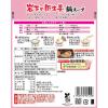 「【ワゴンセール】【賞味期限2025/9/25】岩下の新生姜鍋スープ ミニパック 30g×3 1セット（1個×2） 宮島醤油 鍋つゆ（わけあり品）」の商品サムネイル画像3枚目