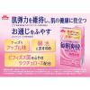 「【ワゴンセール】【機能性表示食品】森永乳業 毎朝爽快スキンケア＋ アップル味 125ml 1箱（24本入）（わけあり品）」の商品サムネイル画像4枚目