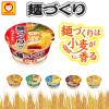 「【ワゴンセール】麺づくり 肉入りうまコク醤油97g 1セット（1個×3） 東洋水産（わけあり品）」の商品サムネイル画像4枚目
