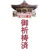 「【ワゴンセール】【賞味期限2025/7/28】日清の開運どん兵衛 天ぷらそば  1セット（1個×3）日清食品（わけあり品）」の商品サムネイル画像5枚目
