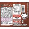 「【ワゴンセール】渾身の逸品 特製肉だしうどん 大盛り 1セット（1個×3） エースコック（わけあり品）」の商品サムネイル画像4枚目