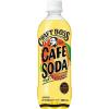 「【ワゴンセール】サントリー クラフトボス カフェソーダ マンゴー＆パッション 500ml 1セット（6本）（わけあり品）」の商品サムネイル画像2枚目