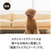 「【ワゴンセール】【賞味期限2025/8/31】メディコートアドバンス 尿石ケア pHサポート 1歳から 国産 2.5kg（500g×5袋入）（わけあり品）」の商品サムネイル画像3枚目