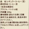 「【ワゴンセール】【豆】UCC上島珈琲 マスターズワン マイルドロースト 1袋（430g） オリジナル（わけあり品）」の商品サムネイル画像3枚目
