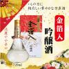 「【ワゴンセール】【賞味期限2025/9/26】日本盛 金箔入 吟醸酒 720ml 瓶 1本 日本酒（わけあり品）」の商品サムネイル画像2枚目