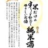 「【ワゴンセール】【賞味期限2026/1/1】福徳長 純米酒 す〜っと飲めてやさしいお酒 パック 2L 1本 日本酒（わけあり品）」の商品サムネイル画像2枚目
