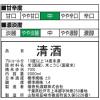 「【ワゴンセール】【賞味期限2026/1/1】福徳長 純米酒 す〜っと飲めてやさしいお酒 パック 2L 1本 日本酒（わけあり品）」の商品サムネイル画像3枚目