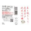 「【ワゴンセール】白瀧酒造 淡麗辛口 魚沼 純米大吟醸 720ml 1本 新潟県　日本酒（わけあり品）」の商品サムネイル画像3枚目