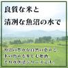 「【ワゴンセール】白瀧酒造 淡麗辛口 魚沼 純米大吟醸 720ml 1本 新潟県　日本酒（わけあり品）」の商品サムネイル画像4枚目