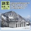 「【ワゴンセール】白瀧酒造 淡麗辛口 魚沼 純米大吟醸 720ml 1本 新潟県　日本酒（わけあり品）」の商品サムネイル画像5枚目