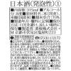 「【ワゴンセール】【賞味期限2025/10/1】黄桜 銀河交響曲 スパークリング純米酒 やや甘口 375ml 1本 日本酒（わけあり品）」の商品サムネイル画像2枚目