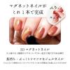 「数量限定（はがせるジェルネイル）HOMEI ウィークリージェル MG17 10ml」の商品サムネイル画像4枚目