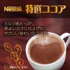 「【ワゴンセール】【賞味期限2025/9/30】ネスレ 特選ココア 750g 1袋（46杯）（わけあり品）」の商品サムネイル画像2枚目