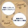「【ワゴンセール】【賞味期限2025/10/31】米粉＆ごまチップ 犬用 国産 45g 1袋 ペットプロ ドッグフード おやつ（わけあり品）」の商品サムネイル画像5枚目