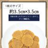「【ワゴンセール】【賞味期限2025/10/31】米粉＆ごまチップ 犬用 国産 45g 1袋 ペットプロ ドッグフード おやつ（わけあり品）」の商品サムネイル画像6枚目