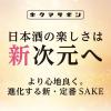 「【ワゴンセール】菊正宗 しぼりたて ギンリッチ パック 1.8L 1本 日本酒　しぼりたて生貯蔵酒（わけあり品）」の商品サムネイル画像2枚目