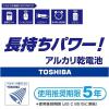 「東芝 LR14L 100P 1個」の商品サムネイル画像3枚目