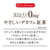 「やさしいデカフェ紅茶プレミアム はちみつ瀬戸内レモン 1袋（8バッグ入） ティーバッグ」の商品サムネイル画像3枚目