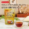 「やさしいデカフェ紅茶プレミアム はちみつ瀬戸内レモン 1袋（8バッグ入） ティーバッグ」の商品サムネイル画像4枚目