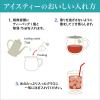 「やさしいデカフェ紅茶プレミアム はちみつ瀬戸内レモン 1袋（8バッグ入） ティーバッグ」の商品サムネイル画像8枚目