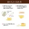 「やさしいデカフェ紅茶プレミアム はちみつ瀬戸内レモン 1袋（8バッグ入） ティーバッグ」の商品サムネイル画像9枚目