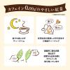 「やさしいデカフェ紅茶プレミアム はちみつ瀬戸内レモン 1セット（1袋（8バッグ入）×2） ティーバッグ」の商品サムネイル画像7枚目