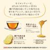 「やさしいデカフェ紅茶プレミアム はちみつ瀬戸内レモン 1セット（1袋（8バッグ入）×2） ティーバッグ」の商品サムネイル画像8枚目