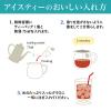 「やさしいデカフェ紅茶 アールグレイジャスミン 1袋（10バッグ入） ティーバッグ」の商品サムネイル画像8枚目