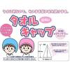 「【アウトレット】林 タオルキャップ　ビサイド　エイリアン 1個」の商品サムネイル画像4枚目