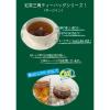 「国太楼 ダージリン紅茶 三角ティーバッグ 1セット（1袋（50バッグ入）×2）」の商品サムネイル画像3枚目