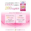 「【ワゴンセール】シーチキンの会社が開発したエラスチン＋Nーアセチルグルコサミン＋乳酸菌 1袋（60粒入） 30日分 はごろもフーズ」の商品サムネイル画像7枚目